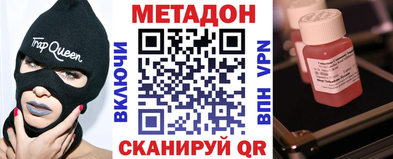 Метадон мёд  Купить закладки  Медынь 